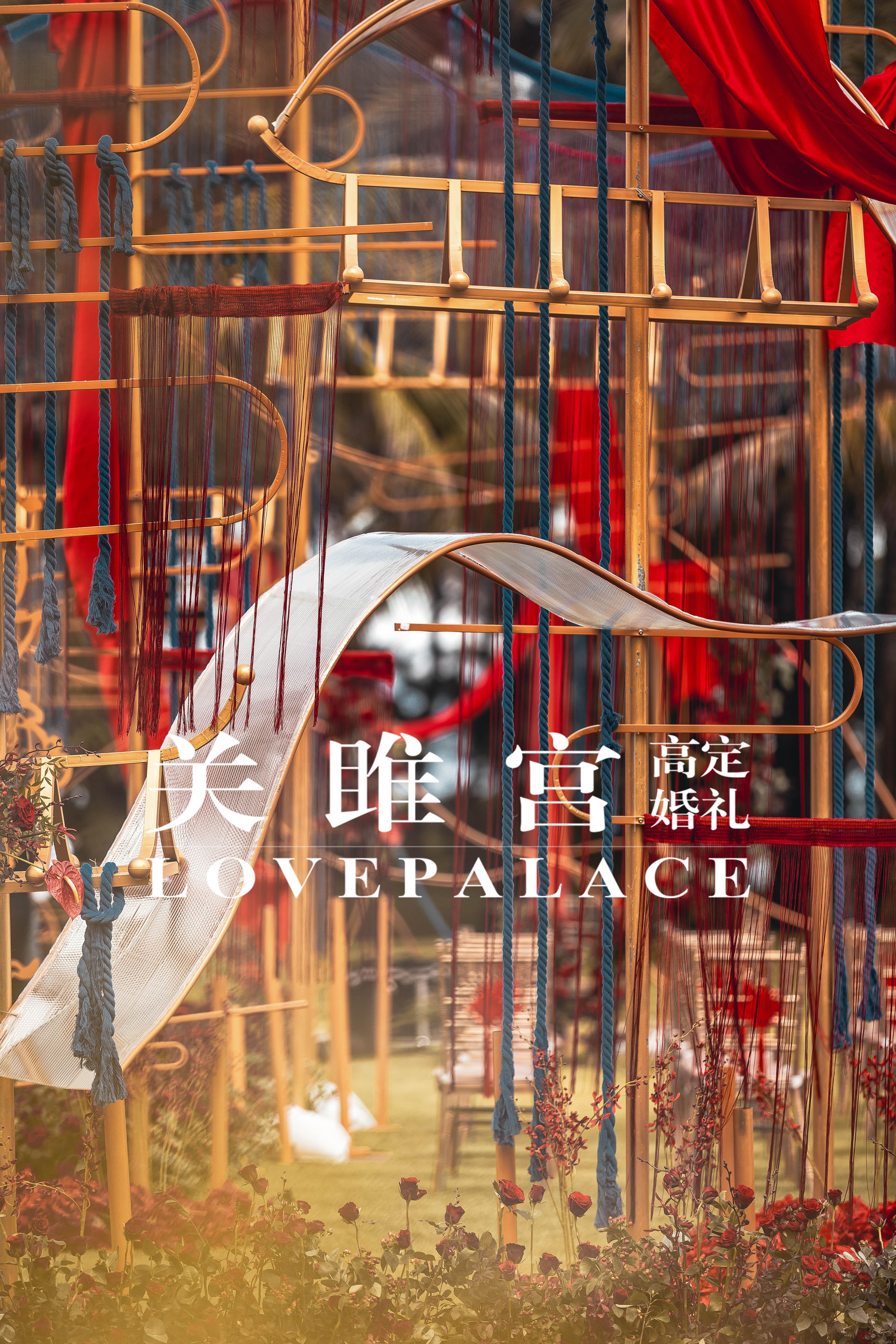 微 博:三亚关雎宫lovepalace婚礼设计公众号:关雎宫高定婚礼馆往后