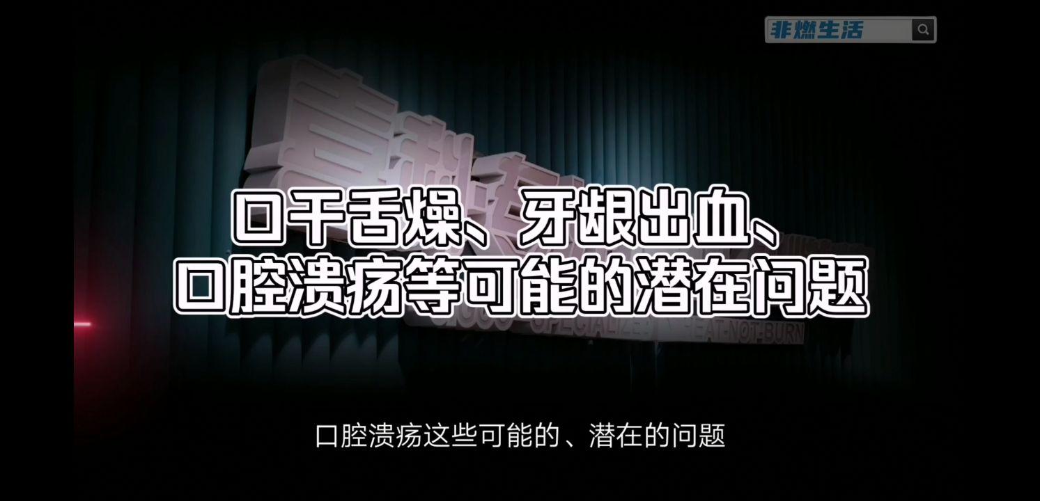 量比較大的某些產品以後出現口乾舌燥口腔潰瘍牙齦出血等等不良反應