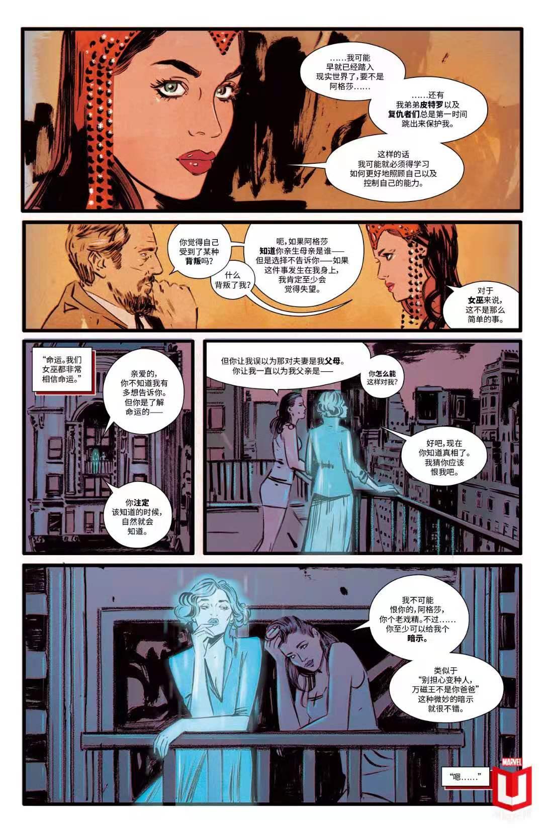 旺达幻视 | 漫画中的女巫阿格莎·哈克尼斯是谁? - 知乎