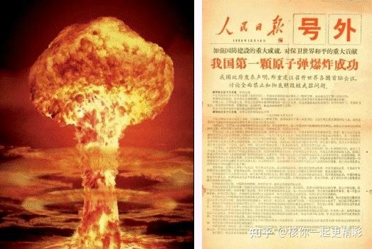 何以卫国---新中国原子弹研制历程 - 知乎