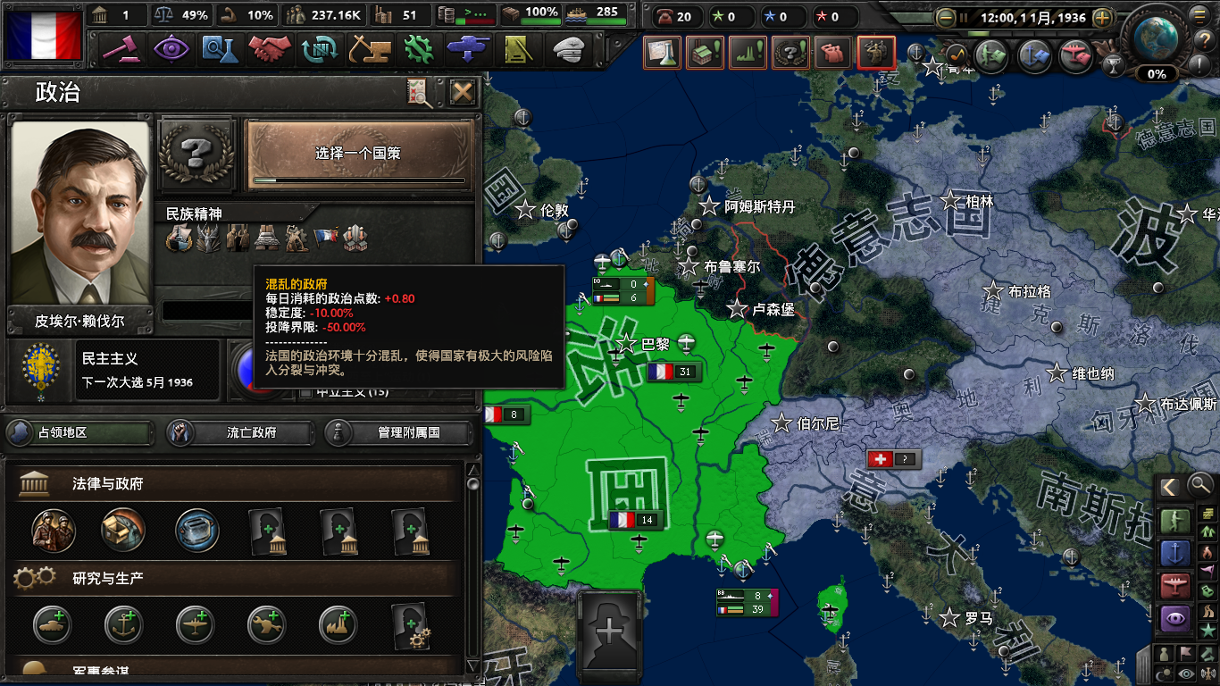 钢铁雄心4图文战报(法国——欧罗巴?波拿巴!①) - 知乎