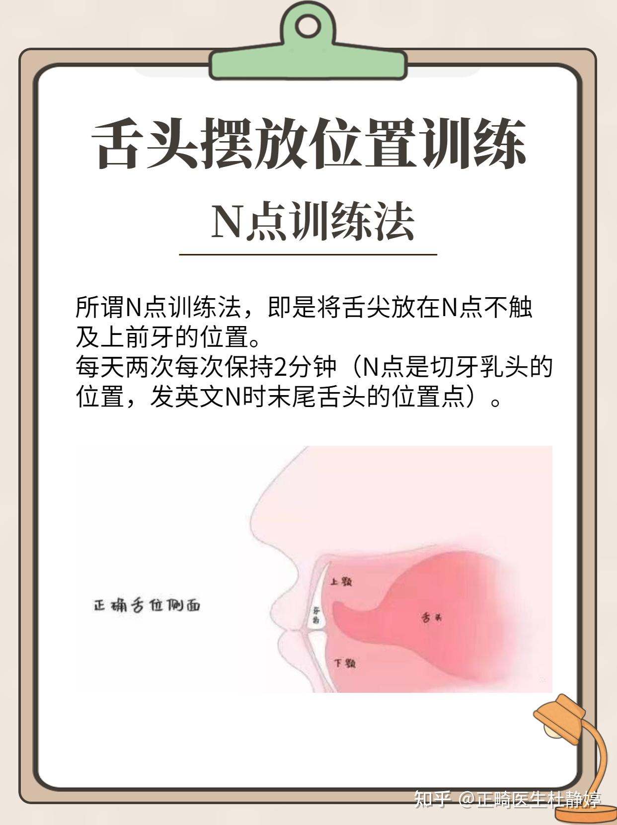 牙医请把舌头放在该放的位置