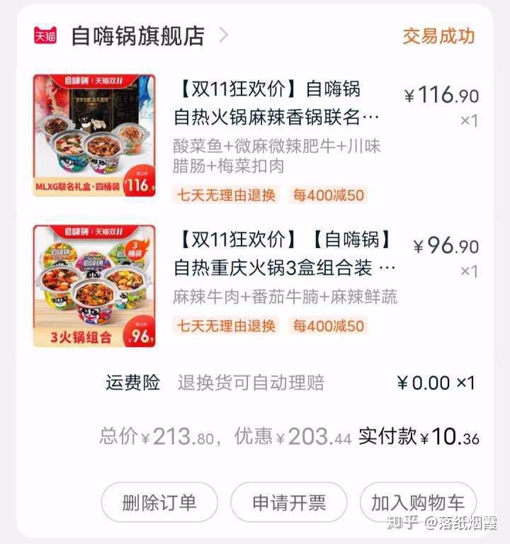 淘宝上的优惠券怎么领取?教你优惠券的方法插图14 淘宝上的优惠券怎么领取?教你优惠券的方法插图14