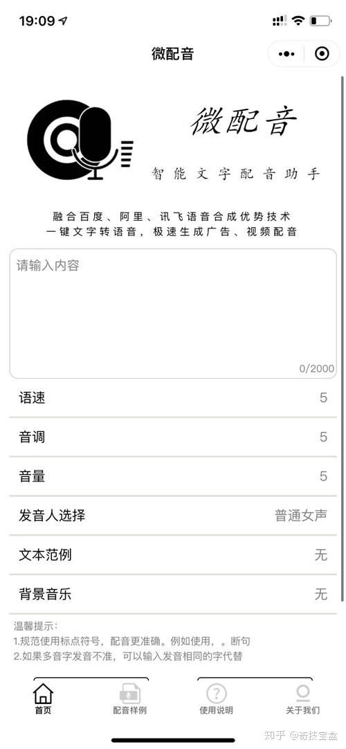 免费配音再也不用花钱了 这款文字转换语音配音软件请拿走 文字转语音配音不收费版 Duboot网