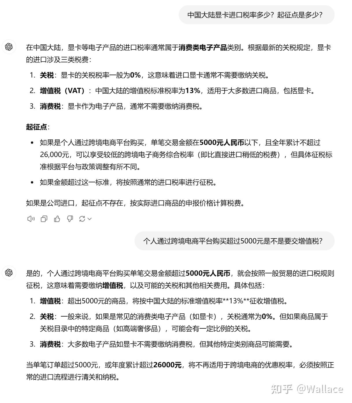 海外购买显卡要交税吗
