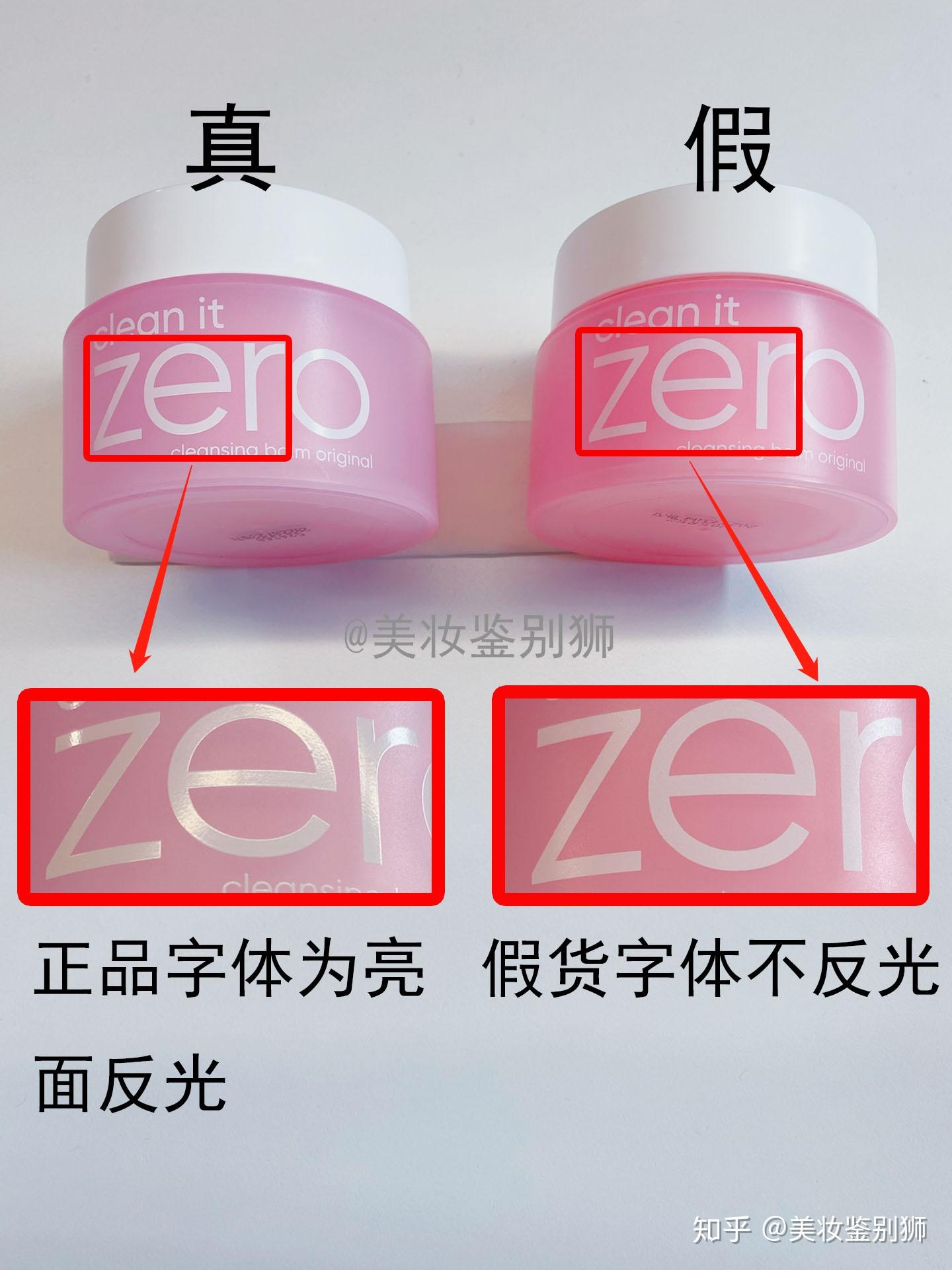 72芭妮兰卸妆膏72真假鉴别