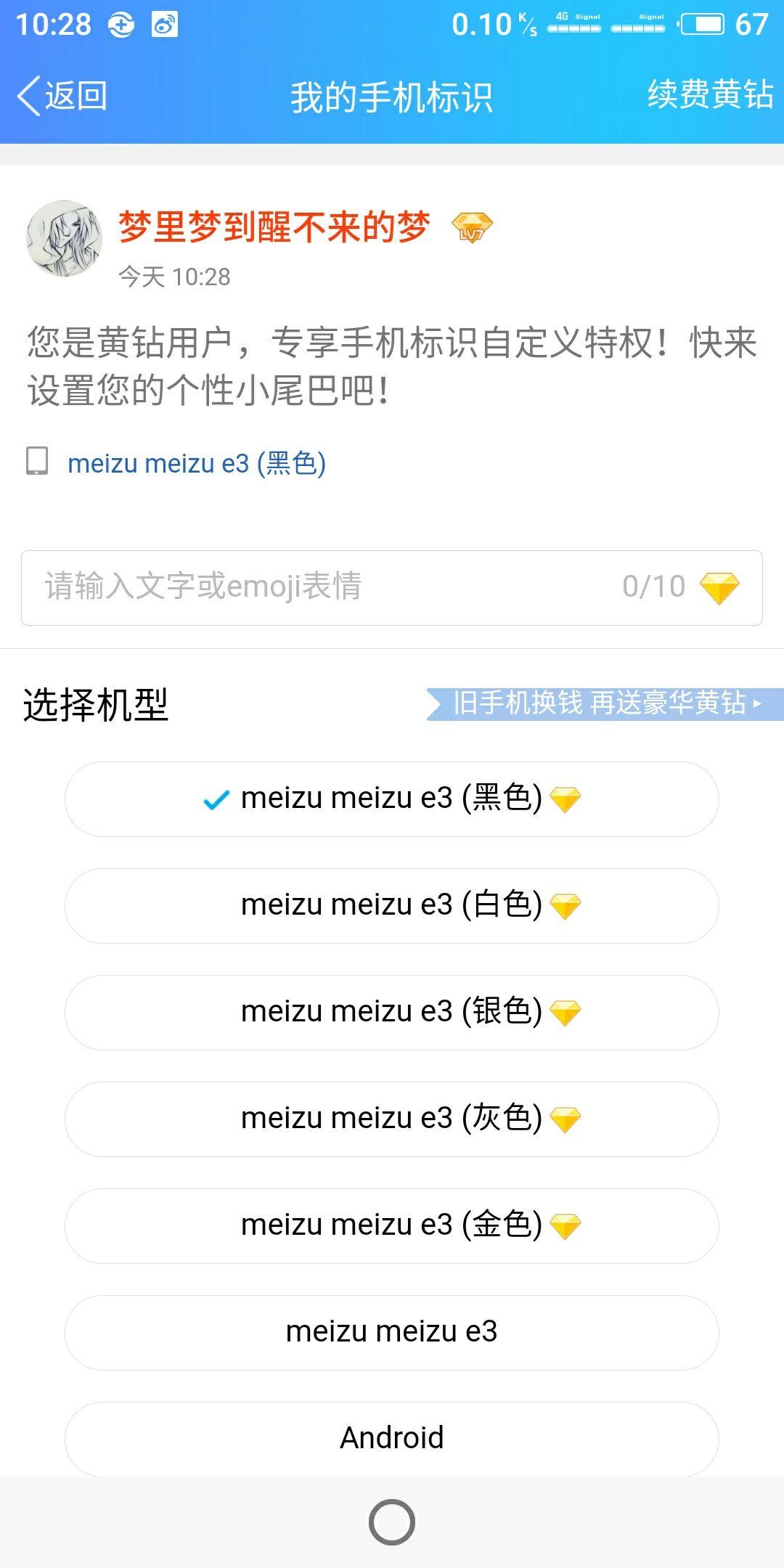 更改qq空间手机标识=空间怎么修改手机标识