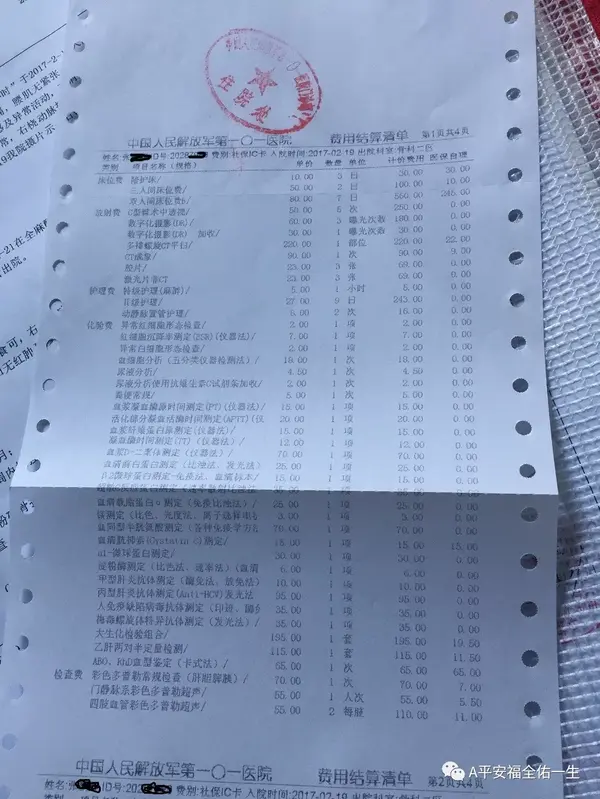 低价药品目录_低价药品目录表_低价药品目录定义