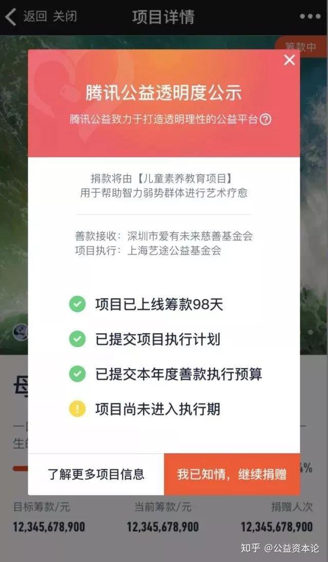 捐款之前先想想騰訊這個冷靜器真的可以讓網民冷靜嗎