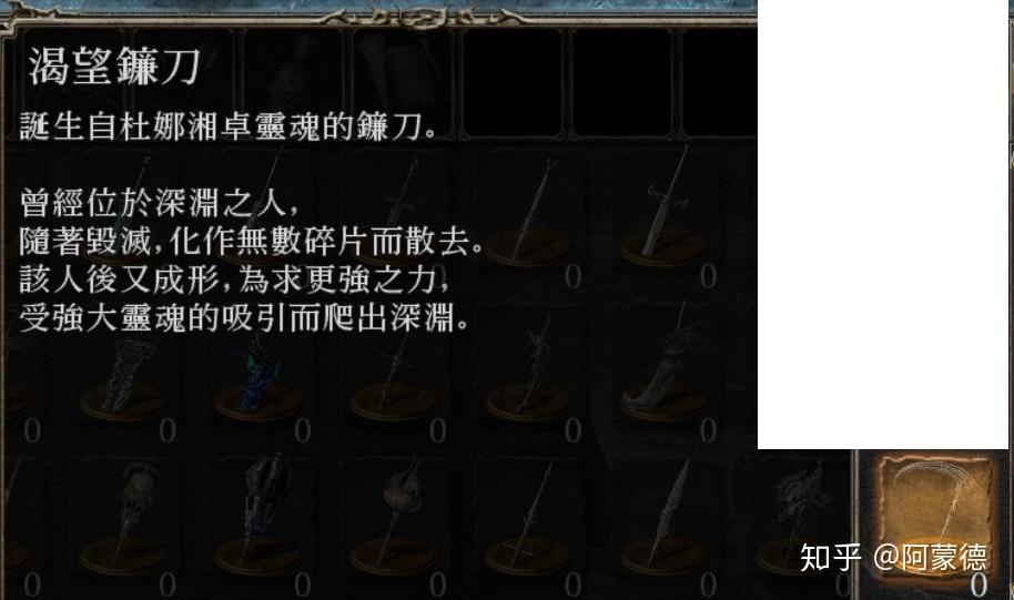 黑暗之魂资料系列武器魂二