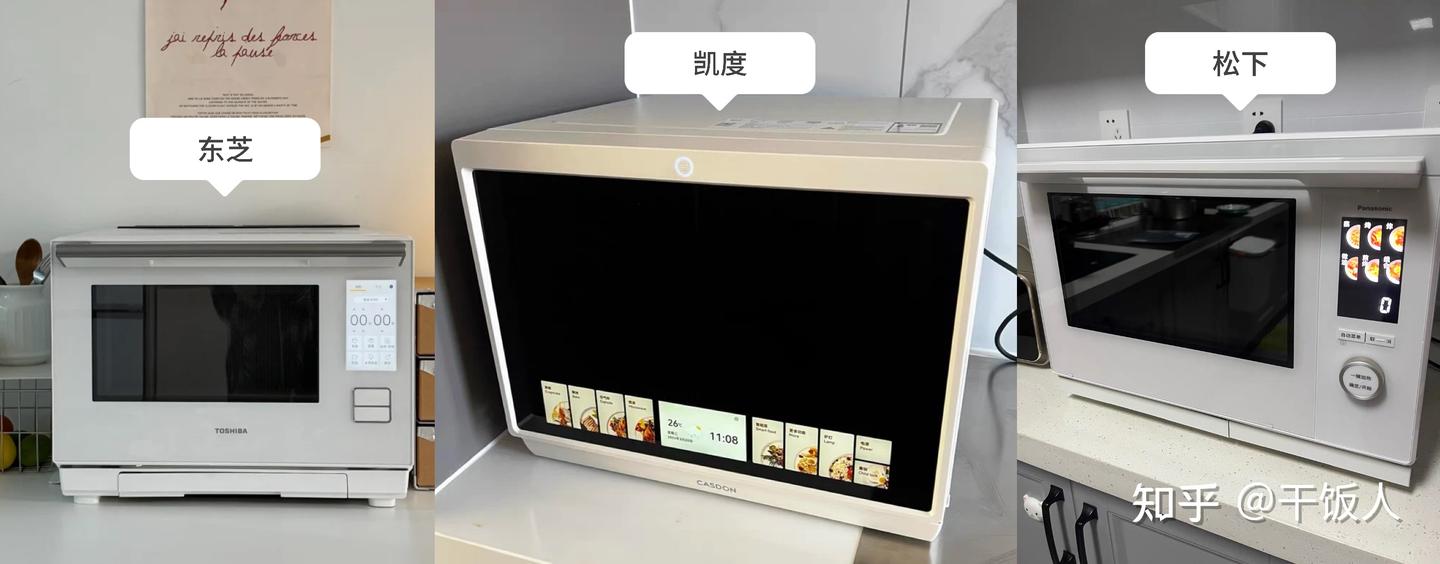 微蒸烤一体机哪个品牌好?横向测评市面上的高端微蒸烤一体机(东芝/松下/凯度),看看哪款能做出更成功的美食