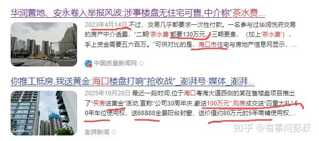 第三波救楼市来了,2026年房价持续下跌! - 知乎