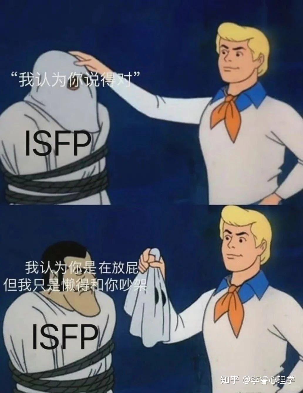 ISFP小画家人格——梗图大赏 - 知乎