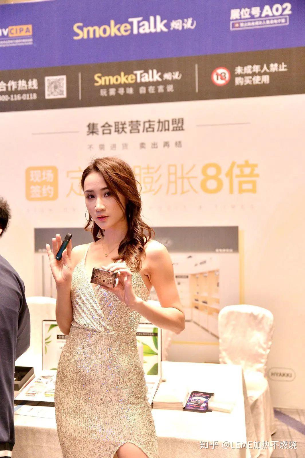 2021的首次见面｜SmokeTalk、LEME品牌现身CIPA深圳展会 - 知乎