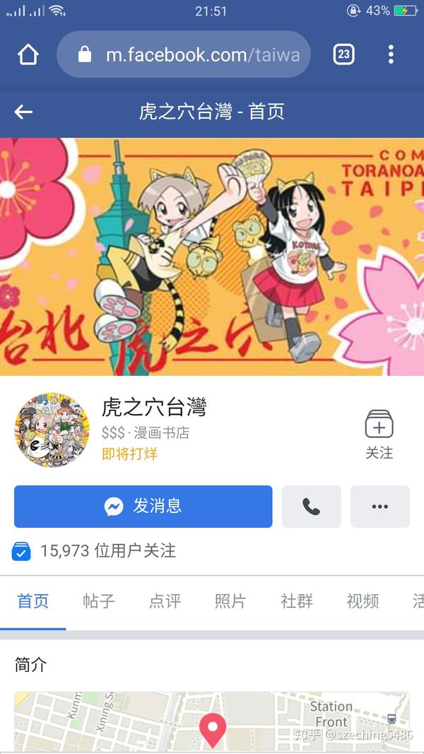台湾bl 男男 漫画 小说书籍出版社 网络购买渠道和通路 知乎