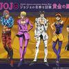 Jojo的奇妙名言梗 知乎 Jojo的奇妙名言梗 知乎