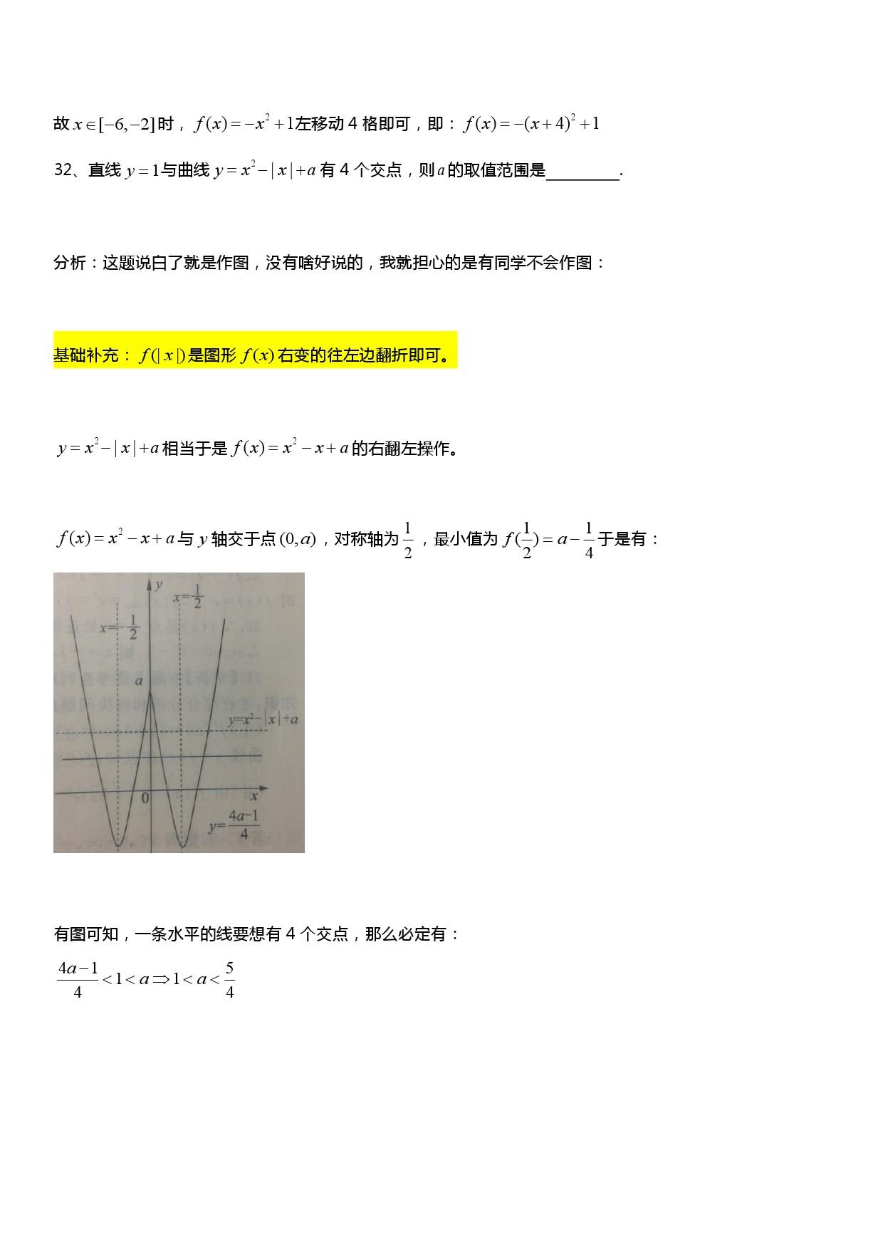高考数学存在什么蒙题技巧? - 呆哥数学的回答