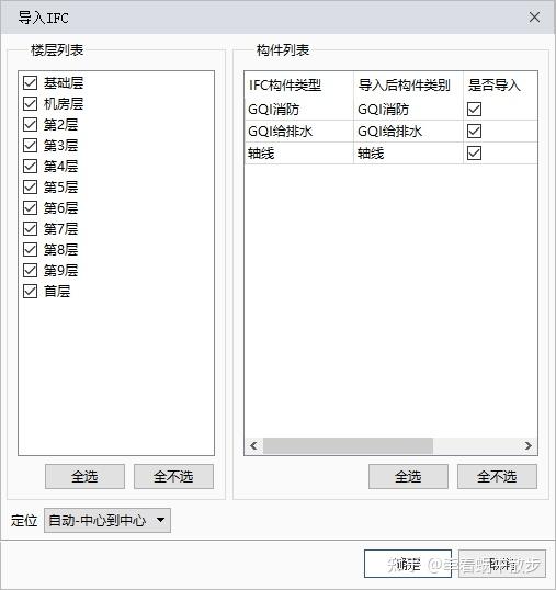 如何导入IFC格式文件 - 知乎