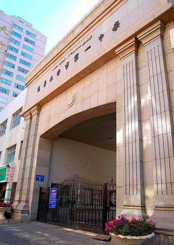 绝对重要乌鲁木齐天山区最顶尖的中小学的配套房产信息速速收藏