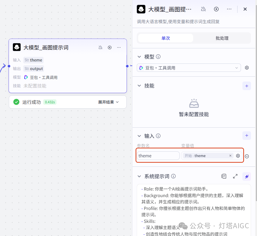 扣子Coze教程:小绿书、小红书爆款发疯文学梗图批量出图 - 知乎