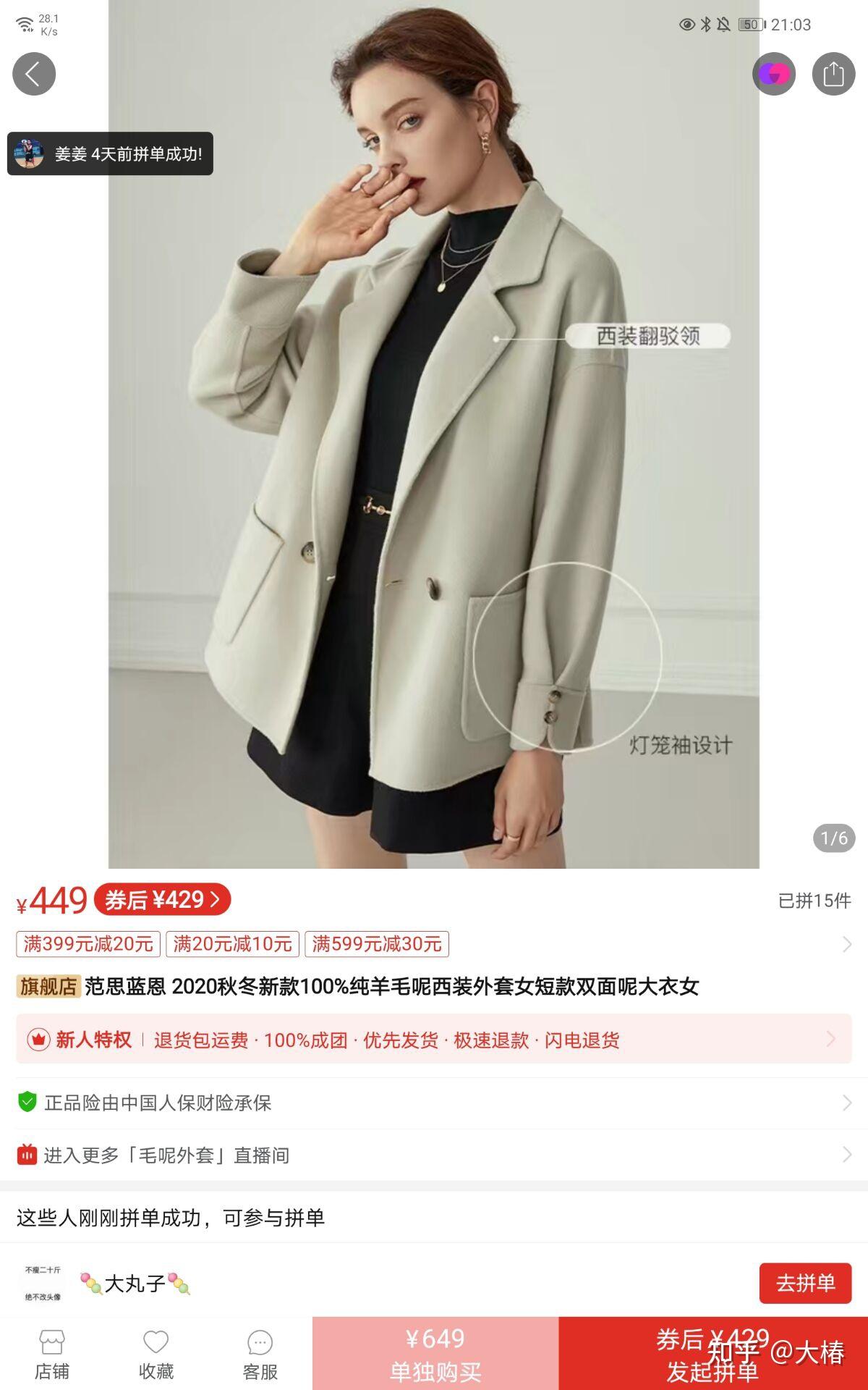 8拼多多:子陌女装旗舰店淘宝:子陌女装旗舰店拼多多142.