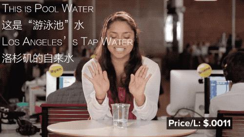 没有尝就猜到是自来水,因为洛杉矶当地的自来水里有一股很浓的氯气味