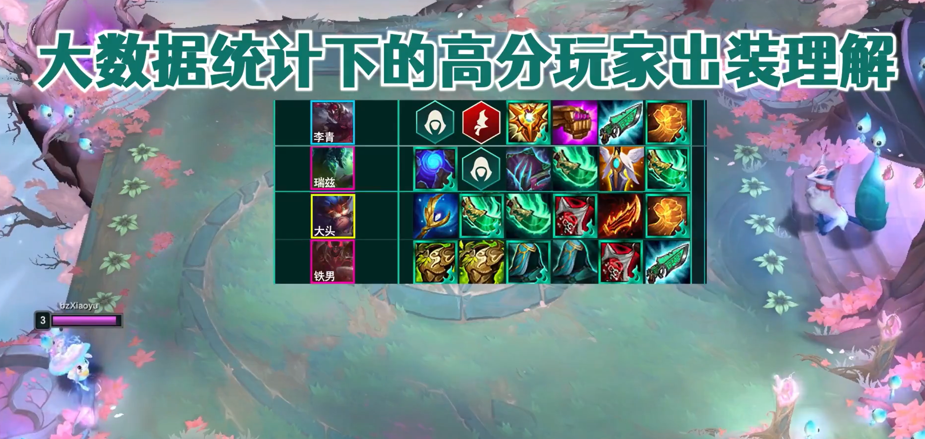 云顶之弈被低估的黎明使者崛起的豹女成型即吃鸡