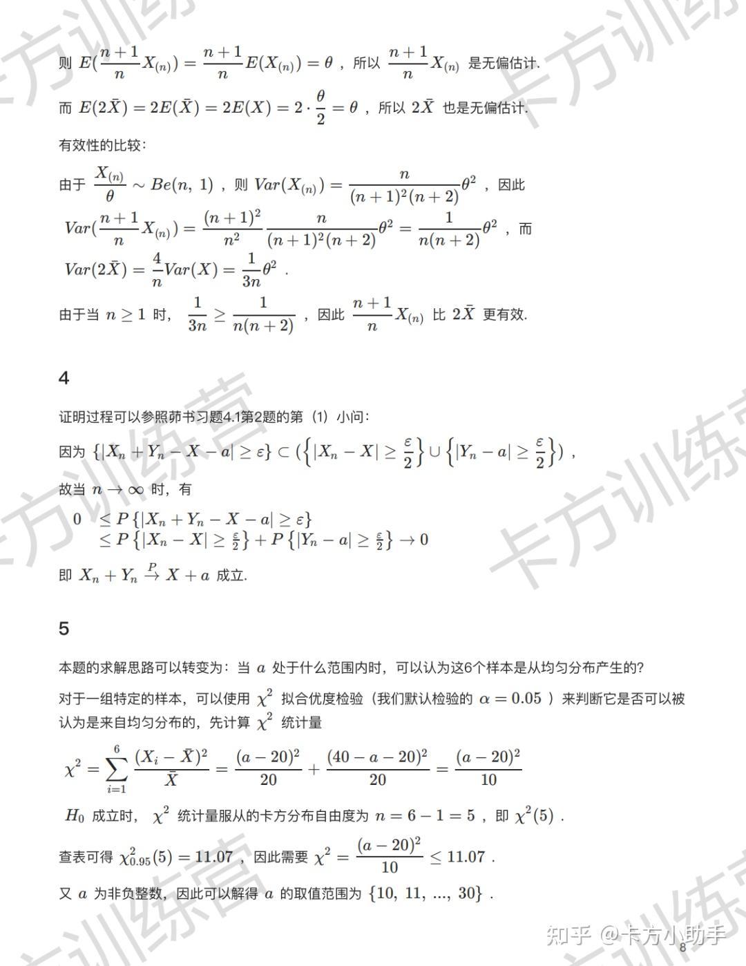 2024年南开大学432应用统计硕士报考必知（含真题及解析） - 知乎