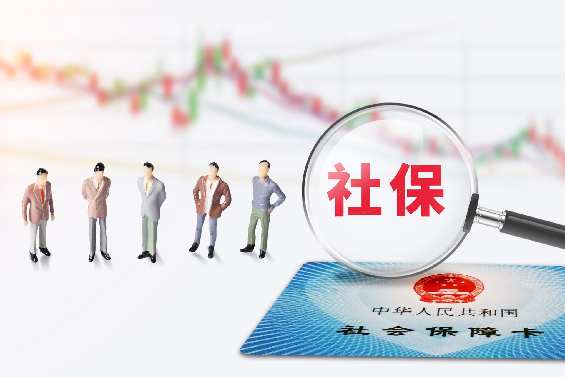 7月开始,北京个人交社保一个月多少钱?缴费明细