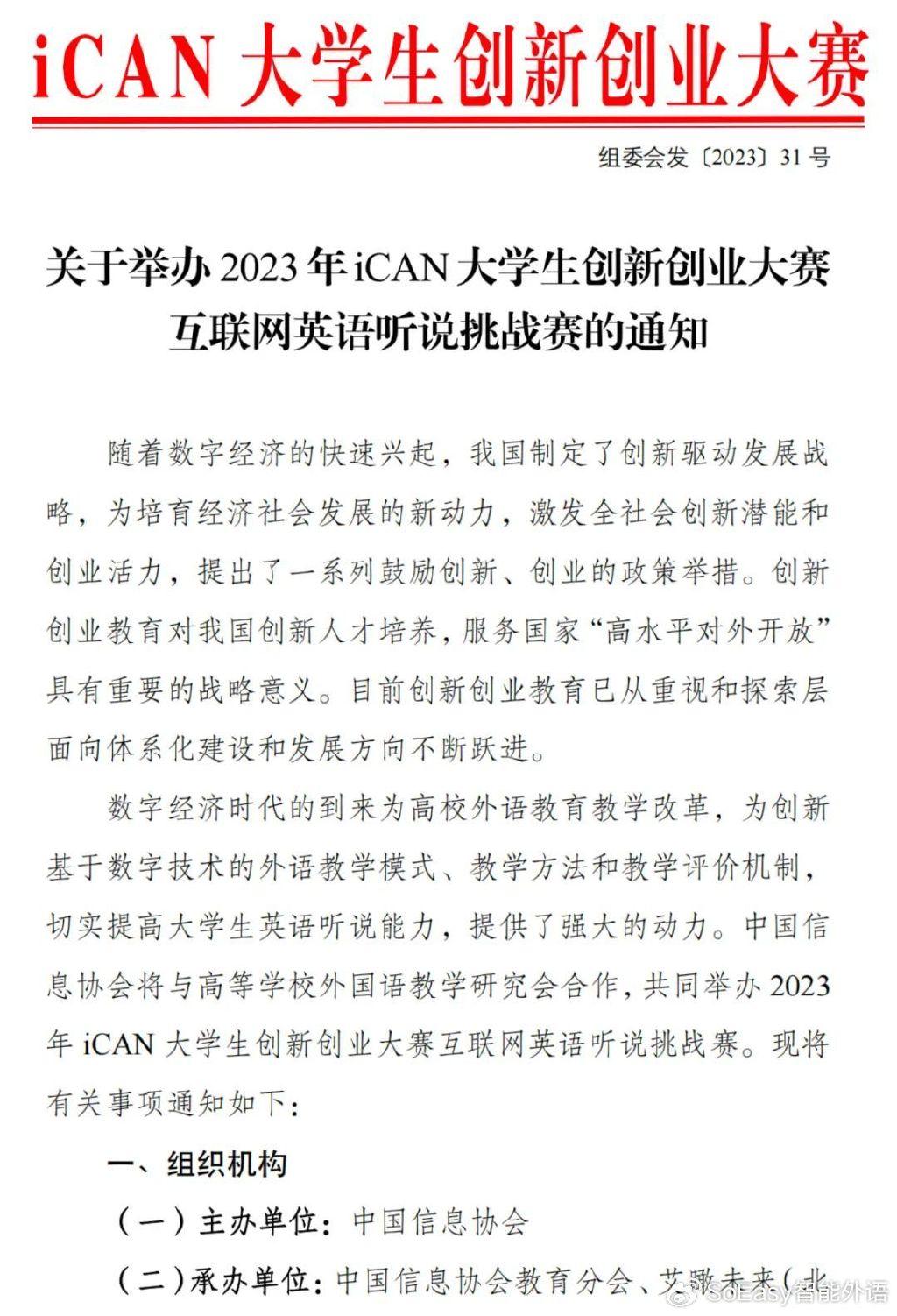 互联网创业大赛名称有哪些(互联网创业大赛名称有哪些呢)