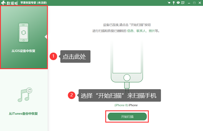 恢复相册照片方法三:使用【软件】恢复照片