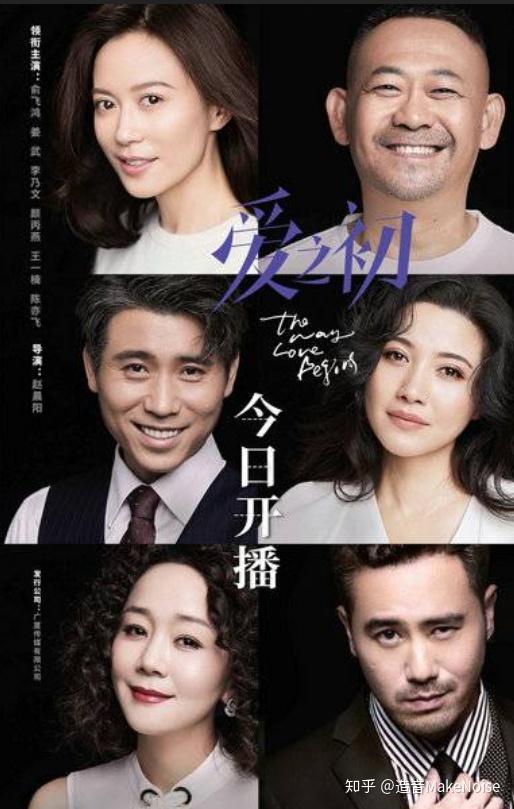 《爱之初》里的爱情故事,一首《地久天长》把它唱完