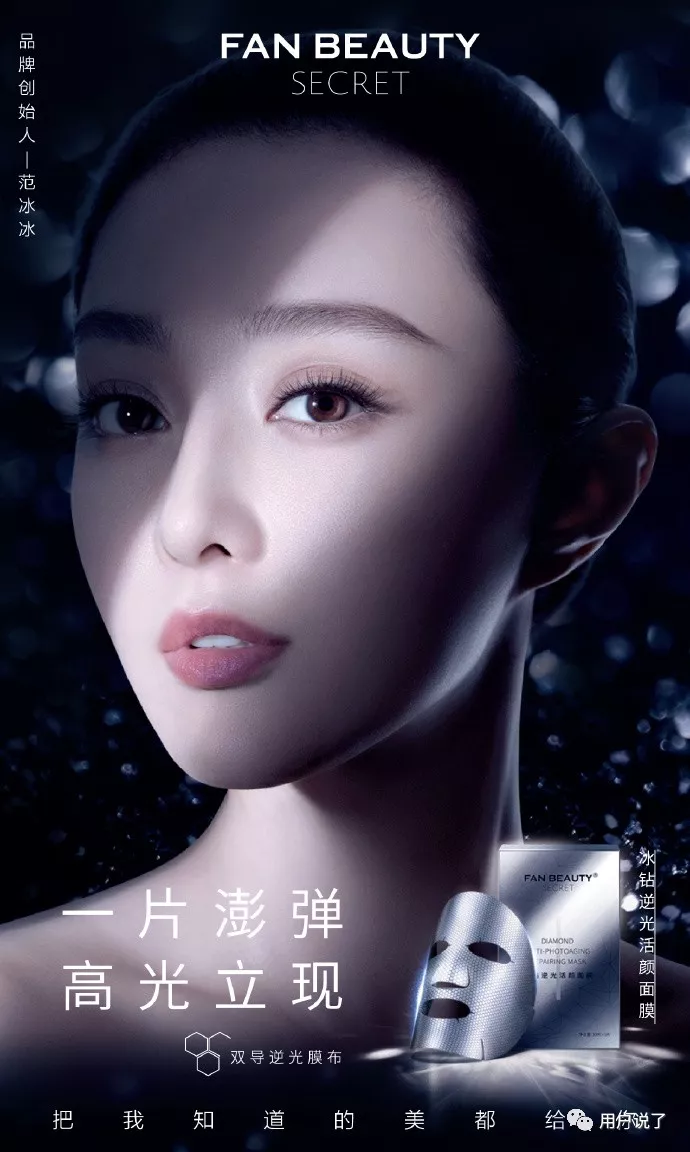 1小时4千万3次回购范冰冰fanbeauty称霸天猫星店