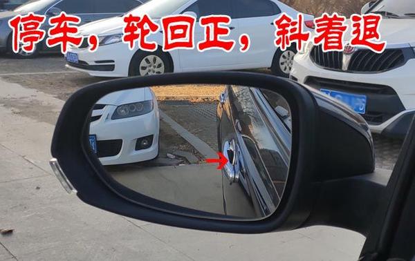 教练答新手司机问 如何通过后视镜 调整后轮与方向避免刮蹭 知乎