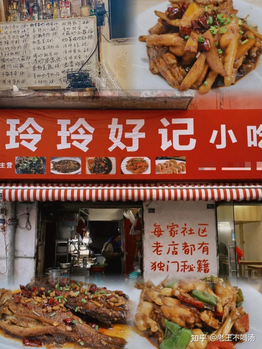 在湖北!武汉这5家藏的很深的苍蝇馆子,果然是“老破店”才好吃啊!! - 知乎