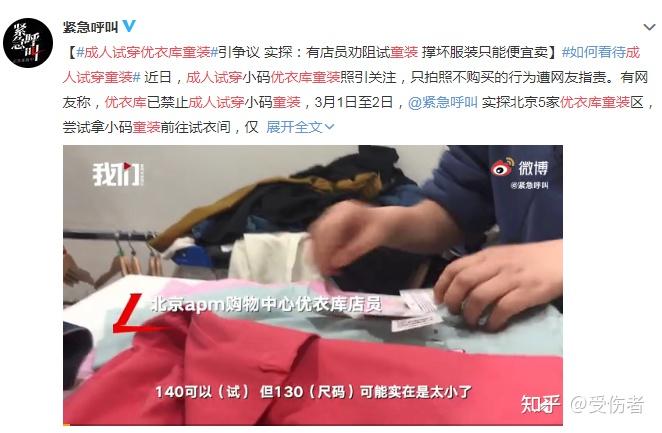 优衣库童装事件