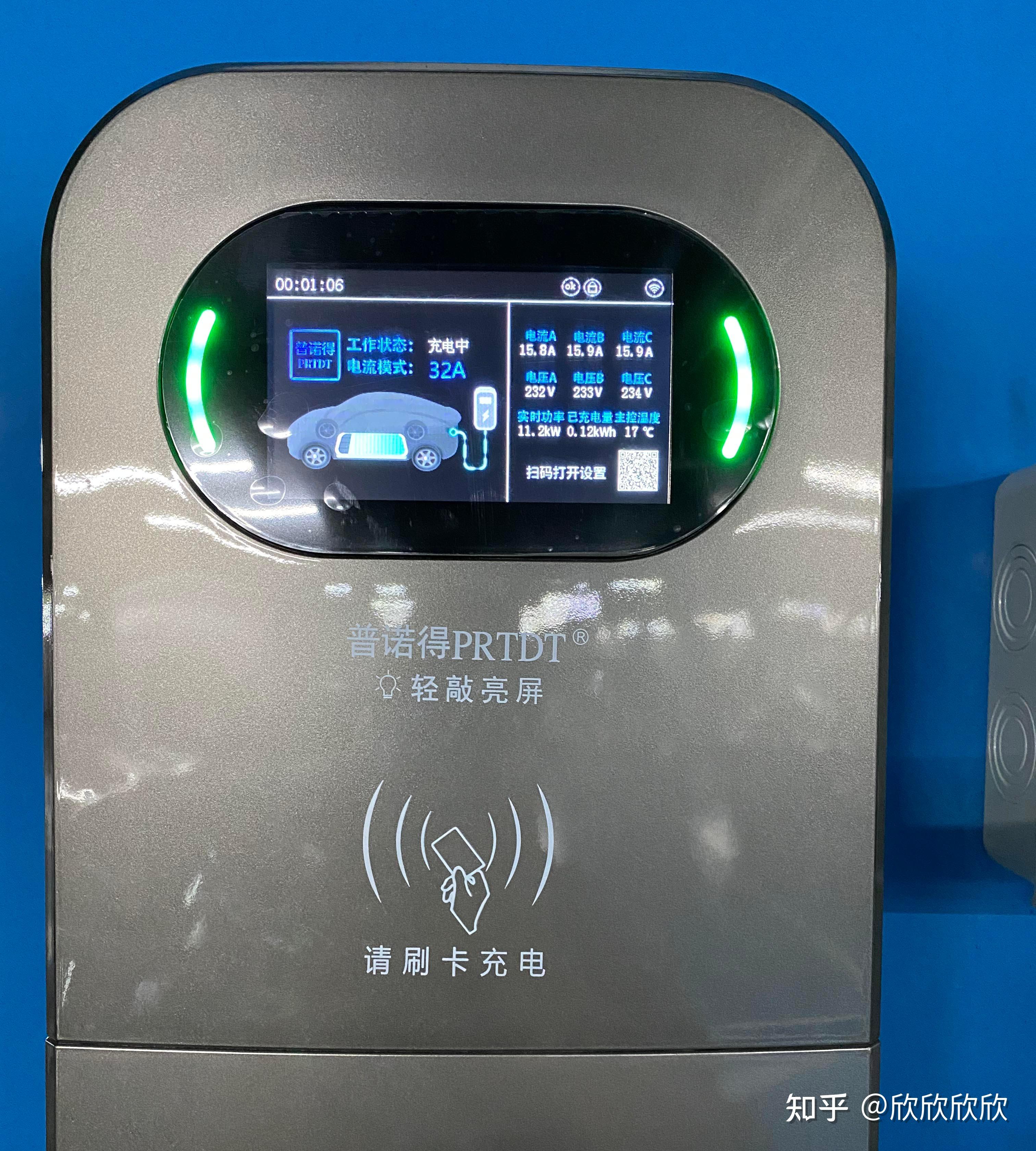 我比较看重的一点是普诺得充电桩带5英寸液晶显示屏,屏幕可以清晰的