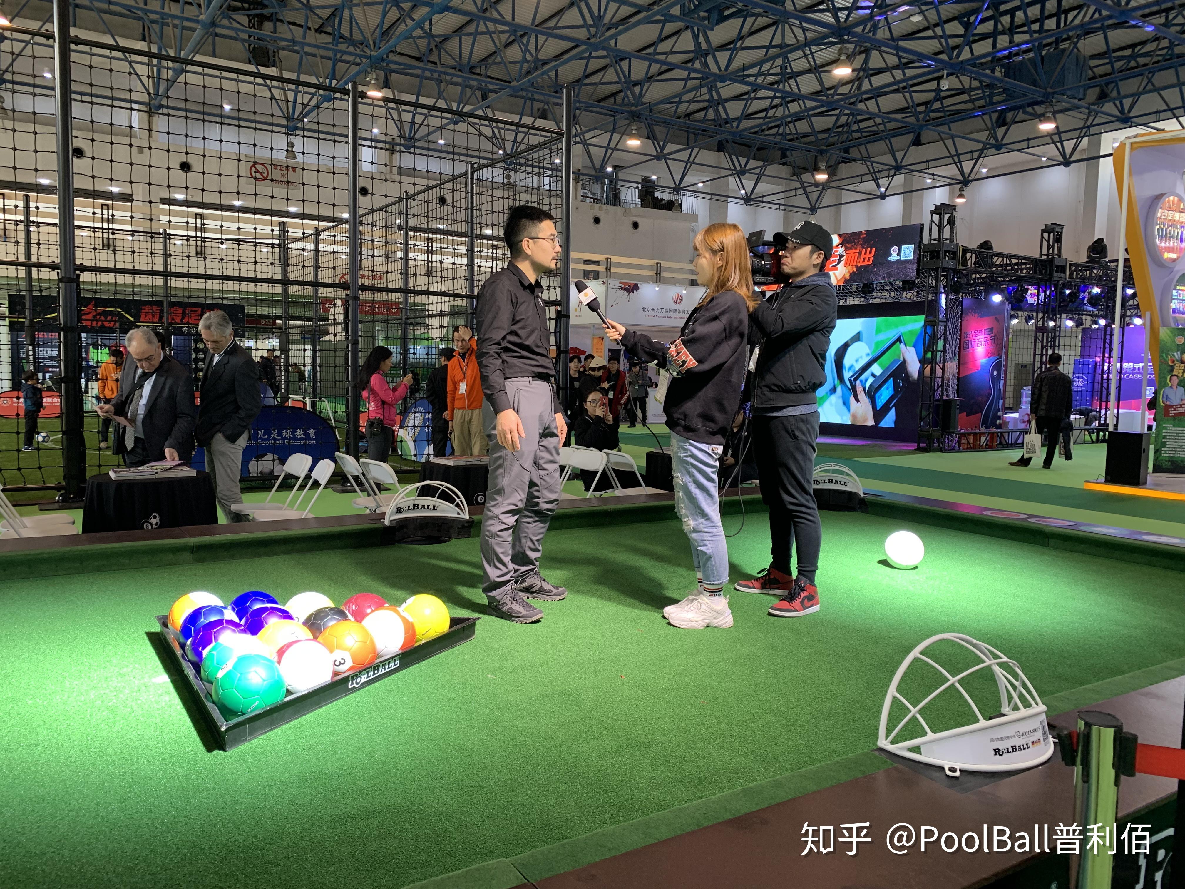 poolball03普利佰03脚踢式台球参展2018中国国际足球产业博览会
