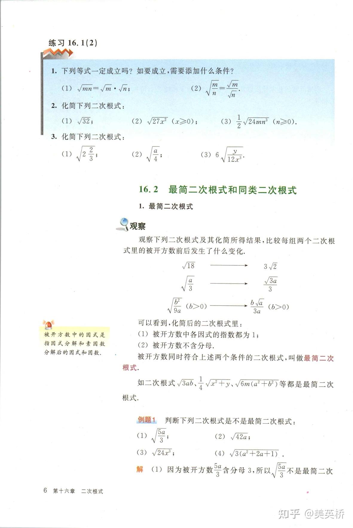 沪教版初中数学！7-9年级同步，本地中考的简单介绍