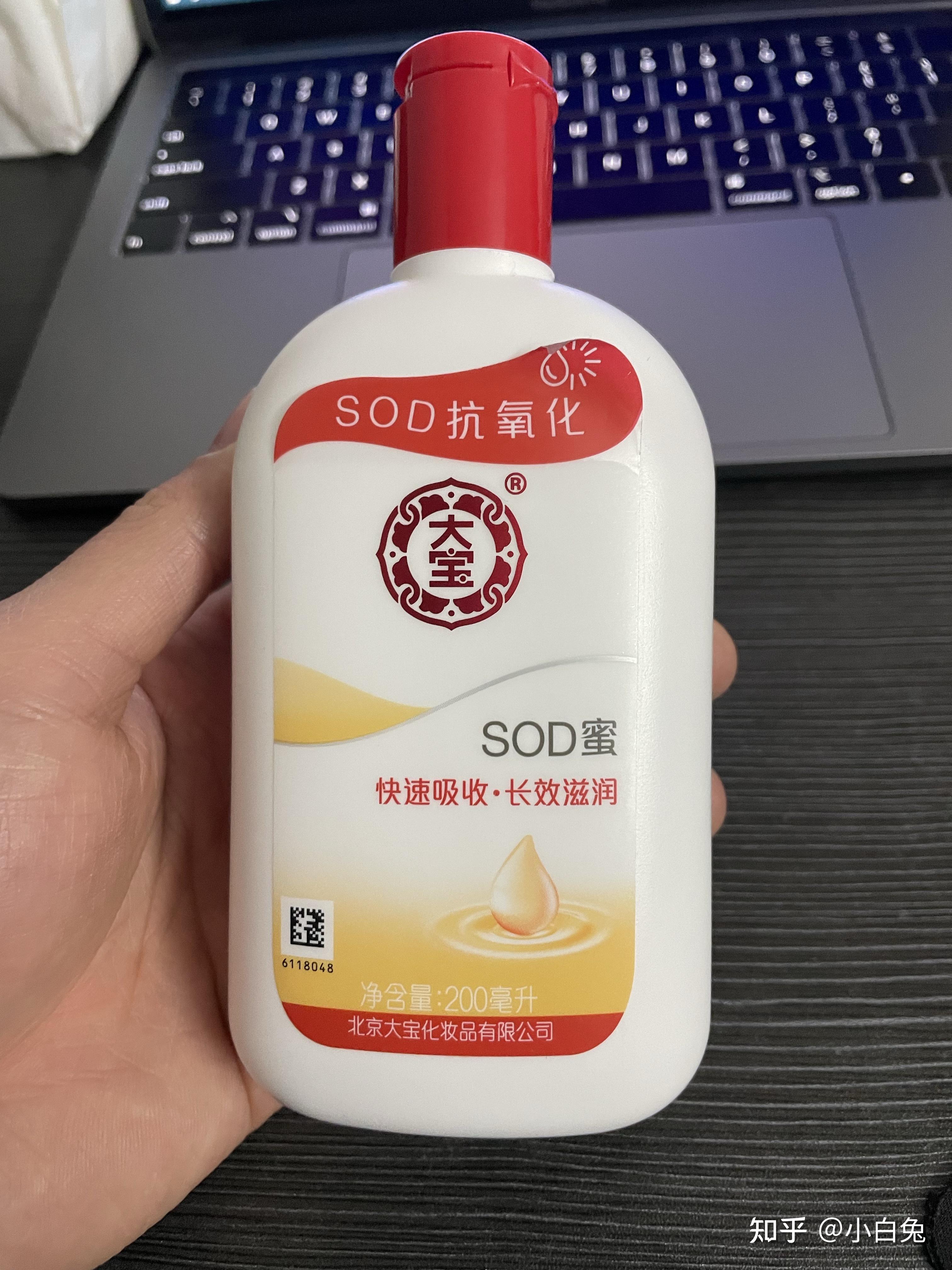 大宝sod蜜玻璃瓶图片