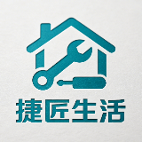 捷匠生活服务