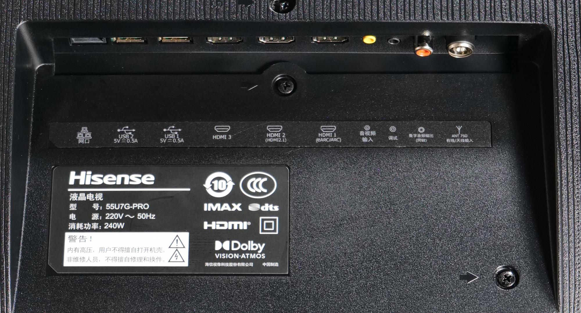 2021首款高端液晶评测海信电视u7gpro详尽体验