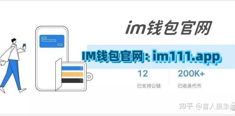 警惕！imToken恶意行为剖析与防范,imtoken有风险吗