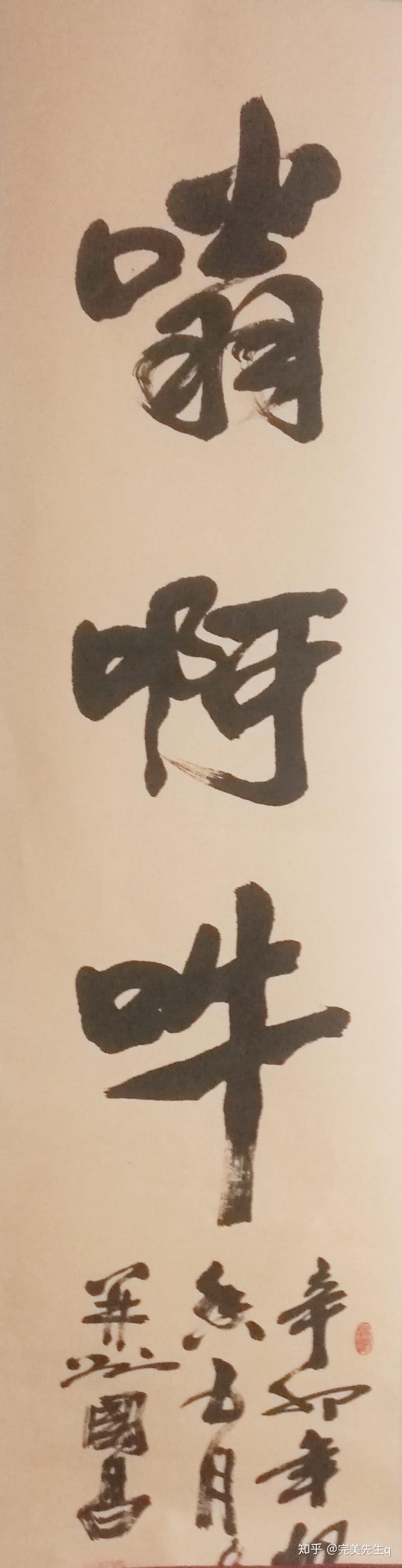 正气存内，邪不可干！ 权成- 知乎