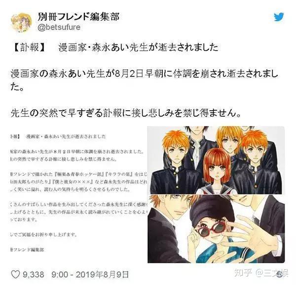 曾创作 灌篮高手 同人志 日本少女漫画家森永爱 离世 知乎