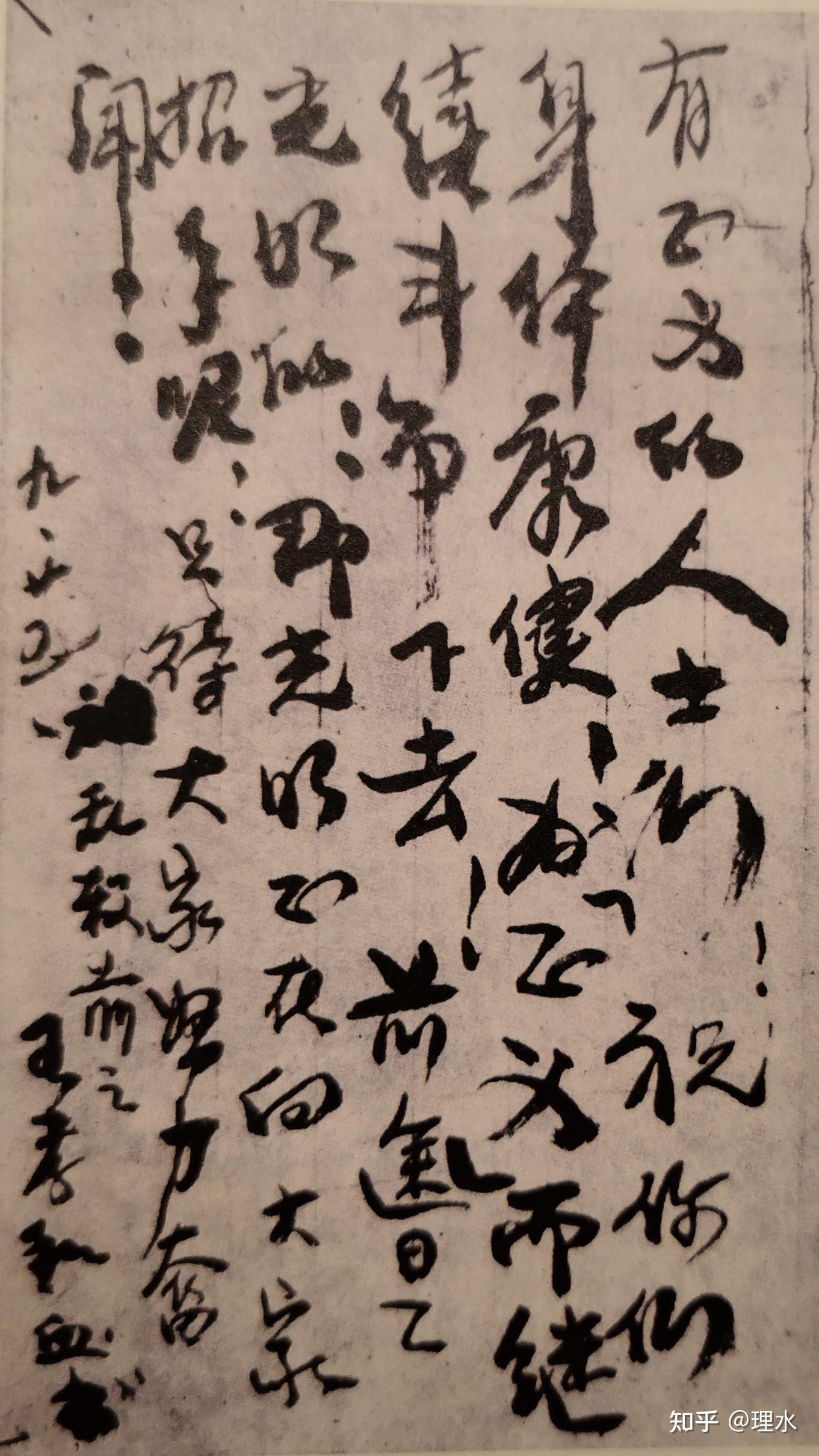王孝和烈士遗书【1】致难友 - 知乎