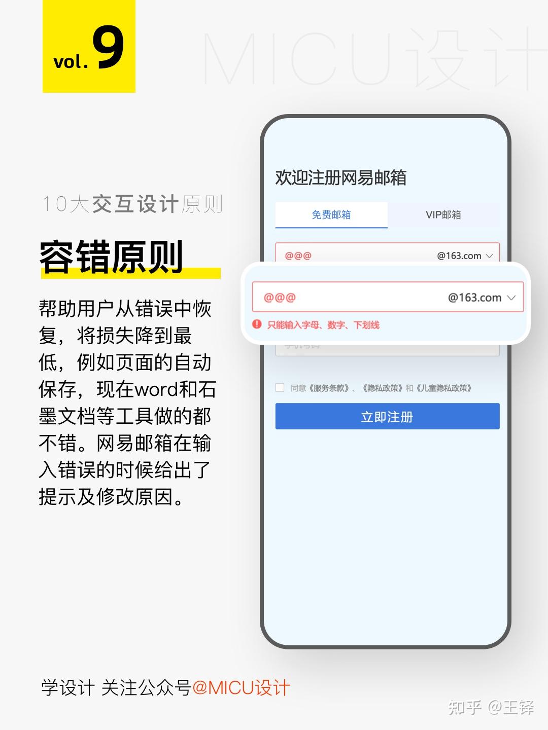 10大交互设计原则，大厂都在用！