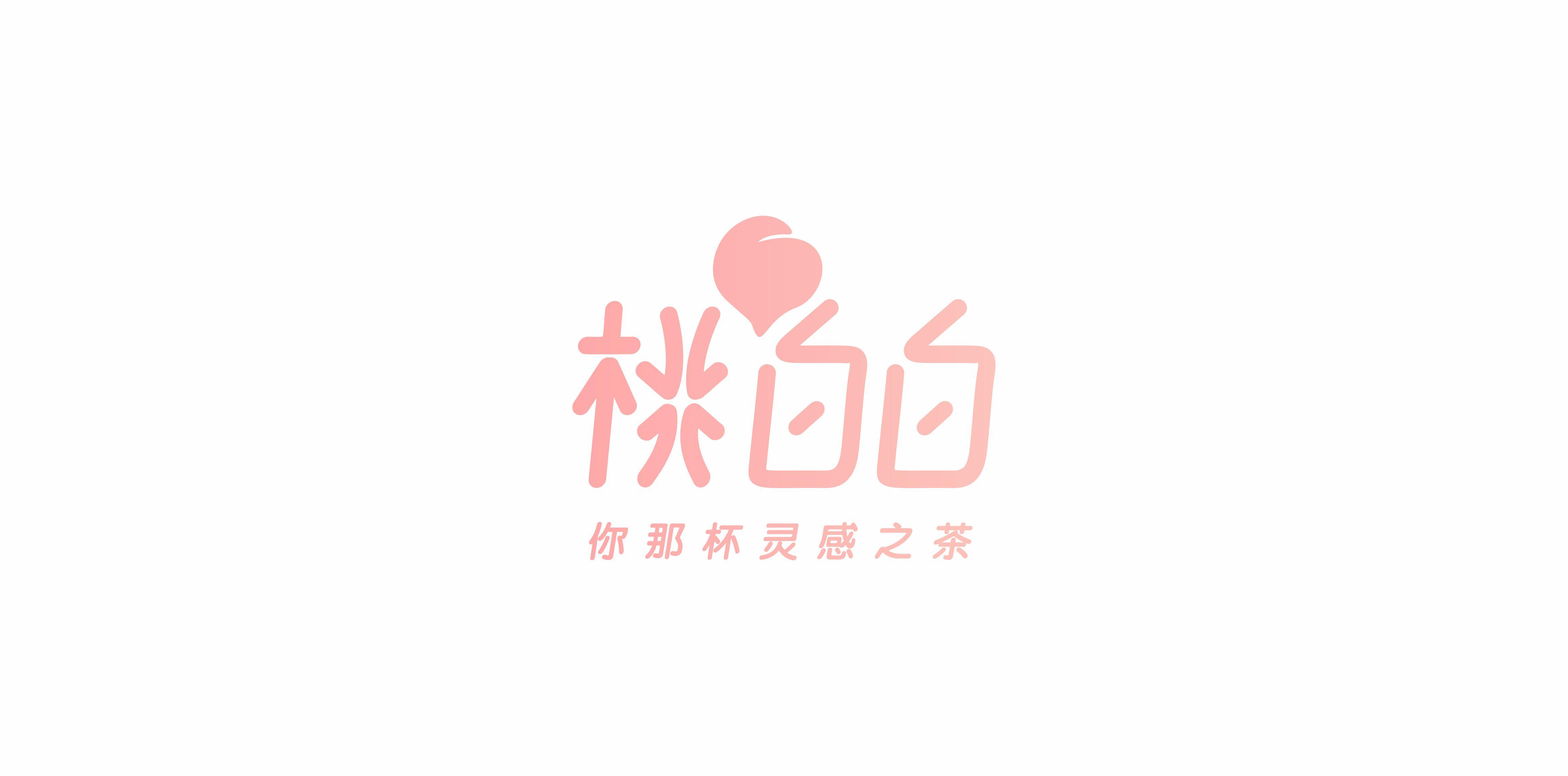 正本设计|桃白白 网红茶饮品牌LOGO设计 - 知乎