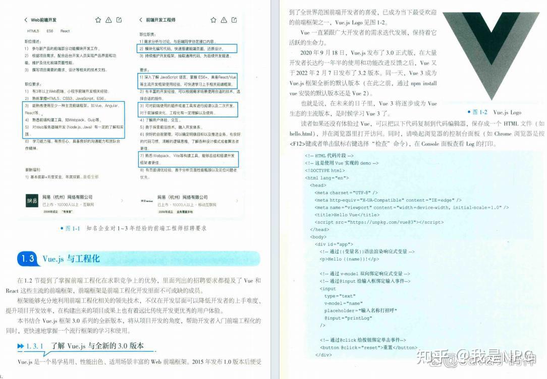 有阿里内味了!GitHub最新上线Vue3.0从入门到精通全彩手册 - 知乎