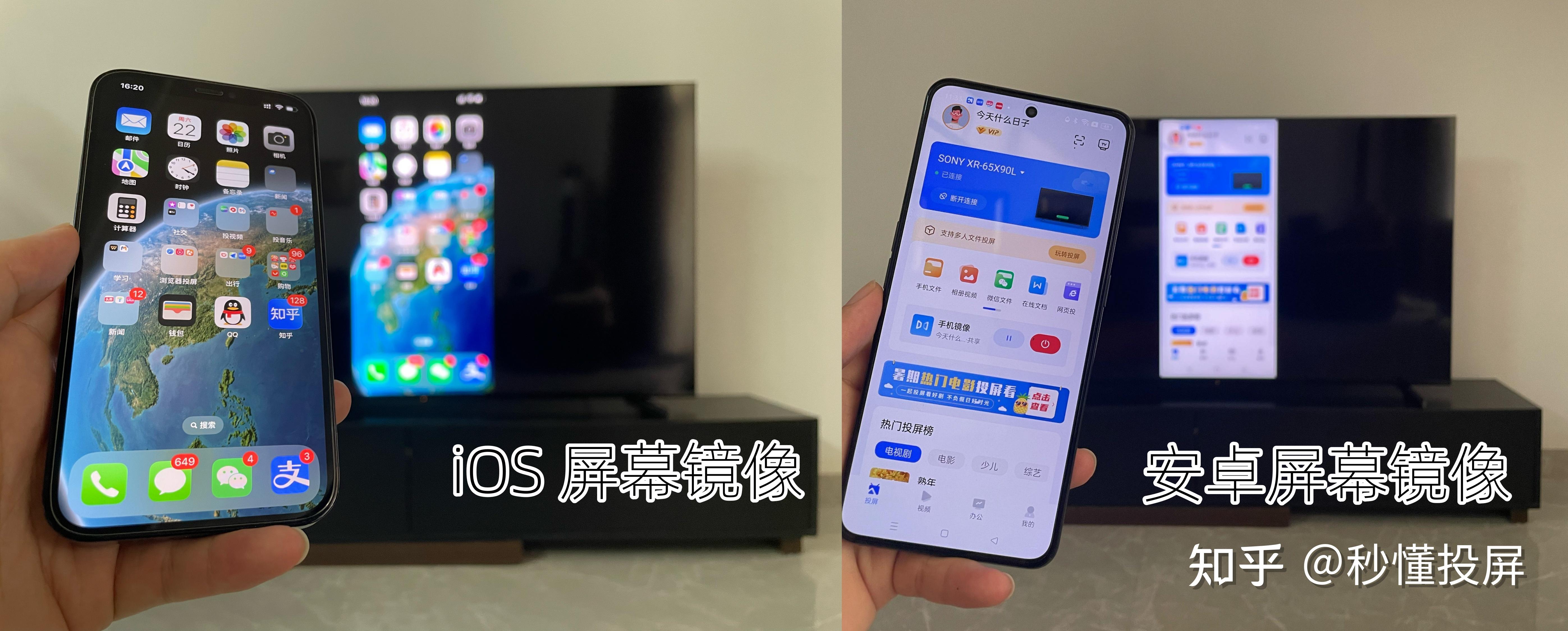 索尼电视的投屏功能由乐播投屏共同开发,开机默认启动的投屏协议包含
